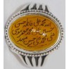 Iran Islam Shia Allah & 14 Masoom Imams Natural Yellow Agate Aqeeq Aqiq Akik Sterling Silver 925 Ring