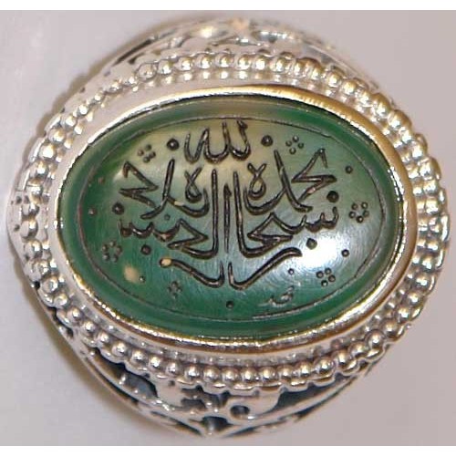 Iran Islam Glory be to Allah and I Praise Him Mirrored Calligraphy Engraved on Natural Chrysoprase Sterling Silver 925 Ring Iran Islam Glory be to Allah and I Praise Him Mirrored Calligraphy Engraved on Natural Chrysoprase Sterling Silver 925 Ring