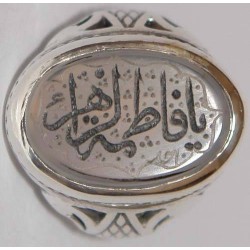 Iran Islam Shia YA FATIMAH AL-ZAHRA carved in Nice Arabic Calligraphy on Natural Agate Sterling Silver 925 Ring