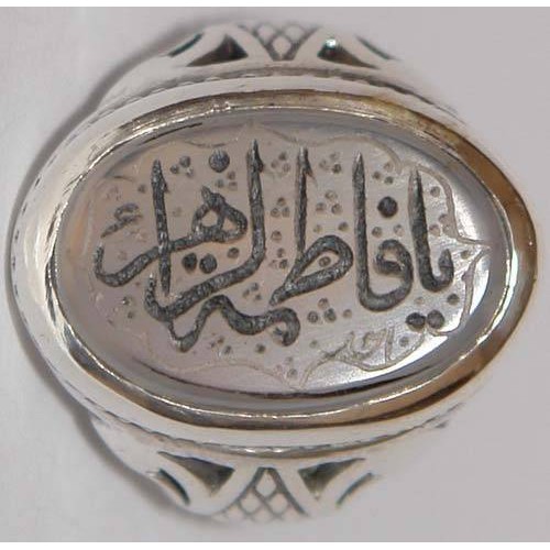 Iran Islam Shia YA FATIMAH AL-ZAHRA carved in Nice Arabic Calligraphy on Natural Agate Sterling Silver 925 Ring Iran Islam Shia YA FATIMAH AL-ZAHRA carved in Nice Arabic Calligraphy on Natural Agate Sterling Silver 925 Ring