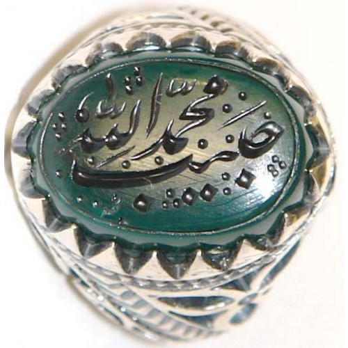Iran Islam Shia MUHAMMAD HABIB ALLAH Engraved on Natural Chrysoprase Green Agate Sterling Silver 925 Ring Iran Islam Shia MUHAMMAD HABIB ALLAH Engraved on Natural Chrysoprase Green Agate Sterling Silver 925 Ring