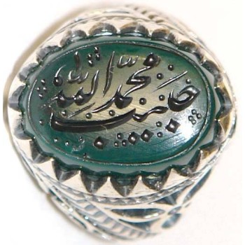 Iran Islam Shia MUHAMMAD HABIB ALLAH Engraved on Natural Chrysoprase Green Agate Sterling Silver 925 Ring