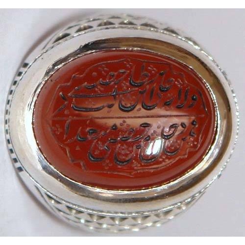 Iran Islam Shia "Wilayat of Ali is Fortress of Tawhid" Engraved on Natural Agate Sterling Silver 925 Ring Iran Islam Shia "Wilayat of Ali is Fortress of Tawhid" Engraved on Natural Agate Sterling Silver 925 Ring
