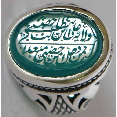 Iran Islam Shia "Wilayat of Ali is Fortress of Tawhid" Engraved on Natural Chrysoprase Green Agate Sterling Silver 925 Ring Iran Islam Shia "Wilayat of Ali is Fortress of Tawhid" Engraved on Natural Chrysoprase Green Agate Sterling Silver 925 Ring