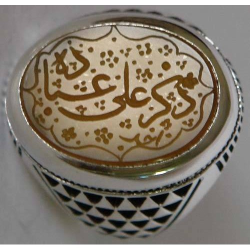 Iran Islam Shia ZIKR-o ALI IBADAH Engraved on Natural Yellow Agate Sterling Silver 925 Ring Iran Islam Shia ZIKR-o ALI IBADAH Engraved on Natural Yellow Agate Sterling Silver 925 Ring