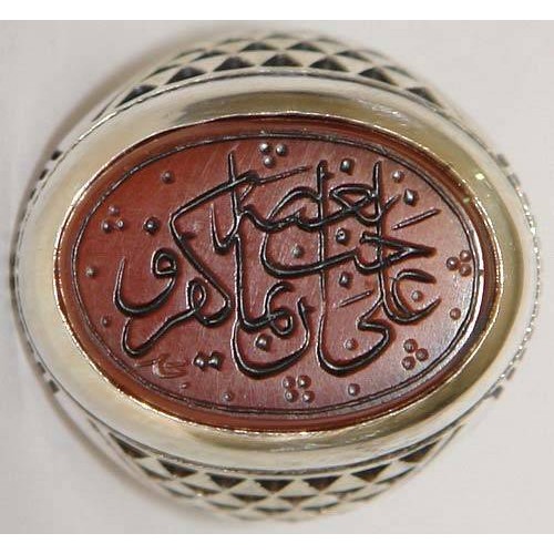 Iran Islam Shia Hadith LOVING IMAM ALI IS THE SIGN OF FAITH Engraved on Natural Agate Sterling Silver 925 Ring Iran Islam Shia Hadith LOVING IMAM ALI IS THE SIGN OF FAITH Engraved on Natural Agate Sterling Silver 925 Ring