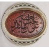 Iran Islam Shia Hadith LOVING IMAM ALI IS THE SIGN OF FAITH Engraved on Natural Agate Sterling Silver 925 Ring