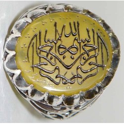 Iran Islam Shia Mirror Quran Ayah Basmala Bismillah in Nice Arabic Calligraphy on Natural Yellow Agate Sterling Silver 925 Ring