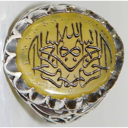 Iran Islam Shia Mirror Quran Ayah Basmala Bismillah in Nice Arabic Calligraphy on Natural Yellow Agate Sterling Silver 925 Ring Iran Islam Shia Mirror Quran Ayah Basmala Bismillah in Nice Arabic Calligraphy on Natural Yellow Agate Sterling Silver 925 Ring