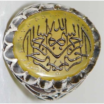 Iran Islam Shia Mirror Quran Ayah Basmala Bismillah in Nice Arabic Calligraphy on Natural Yellow Agate Sterling Silver 925 Ring