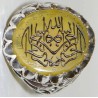 Iran Islam Shia Mirror Quran Ayah Basmala Bismillah in Nice Arabic Calligraphy on Natural Yellow Agate Sterling Silver 925 Ring