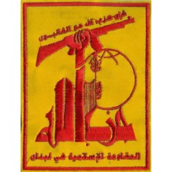 Lebanon Liban Islam Shia Shiite Military - Hezbollah Muslim Militant Group & Political Party Embroidered Patch