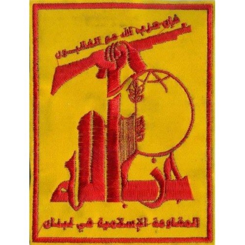 Lebanon Liban Islam Shia Shiite Military - Hezbollah Muslim Militant Group & Political Party Embroidered Patch