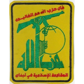 Lebanon Liban Islam Shia Shiite Military - Hezbollah Muslim Militant Group & Political Party Embroidered Patch