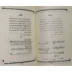 Iran Islam Persian Farsi MORTAZ NAMEH HENDI Mysterious Sciences Charm Talisman Black & White Magic Book