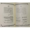 Iran Islam Persian Farsi MORTAZ NAMEH HENDI Mysterious Sciences Charm Talisman Black & White Magic Book