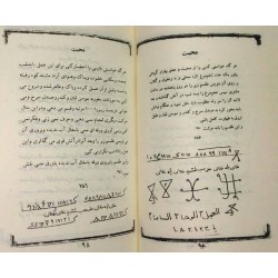 Iran Islam Persian Farsi MORTAZ NAMEH HENDI Mysterious Sciences Charm Talisman Black & White Magic Book
