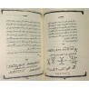 Iran Islam Persian Farsi MORTAZ NAMEH HENDI Mysterious Sciences Charm Talisman Black & White Magic Book