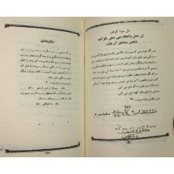 Iran Islam Persian Farsi MORTAZ NAMEH HENDI Mysterious Sciences Charm Talisman Black & White Magic Book