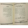Iran Islam Persian Farsi MORTAZ NAMEH HENDI Mysterious Sciences Charm Talisman Black & White Magic Book