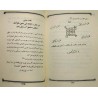 Iran Islam Persian Farsi MORTAZ NAMEH HENDI Mysterious Sciences Charm Talisman Black & White Magic Book