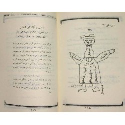 Iran Islam Persian Farsi MORTAZ NAMEH HENDI Mysterious Sciences Charm Talisman Black & White Magic Book