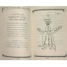 Iran Islam Persian Farsi MORTAZ NAMEH HENDI Mysterious Sciences Charm Talisman Black & White Magic Book