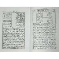 Iran Islam Persian Farsi NAQSH-e SULEIMANI By Sheikh  Bahai Summoning Demons Charm Magic & Sufi Taweez Spells Book
