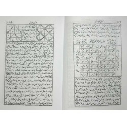Iran Islam Persian Farsi NAQSH-e SULEIMANI By Sheikh  Bahai Summoning Demons Charm Magic & Sufi Taweez Spells Book