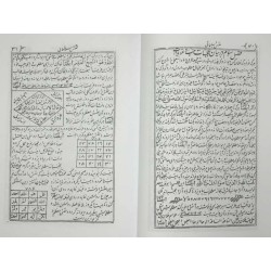 Iran Islam Persian Farsi NAQSH-e SULEIMANI By Sheikh  Bahai Summoning Demons Charm Magic & Sufi Taweez Spells Book