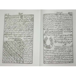 Iran Islam Persian Farsi NAQSH-e SULEIMANI By Sheikh  Bahai Summoning Demons Charm Magic & Sufi Taweez Spells Book