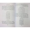 Iran Islam Persian Farsi NAQSH-e SULEIMANI By Sheikh  Bahai Summoning Demons Charm Magic & Sufi Taweez Spells Book
