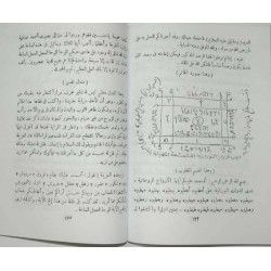 Iran Islam Persian Farsi NAQSH-e SULEIMANI By Sheikh  Bahai Summoning Demons Charm Magic & Sufi Taweez Spells Book