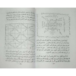 Iran Islam Persian Farsi NAQSH-e SULEIMANI By Sheikh  Bahai Summoning Demons Charm Magic & Sufi Taweez Spells Book