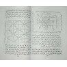 Iran Islam Persian Farsi NAQSH-e SULEIMANI By Sheikh  Bahai Summoning Demons Charm Magic & Sufi Taweez Spells Book