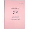 Iran Islam Persian Farsi Magic Matrix Square Alvah Mysterious Sciences Charm Black & White Magic Book