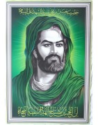 Shia Posters