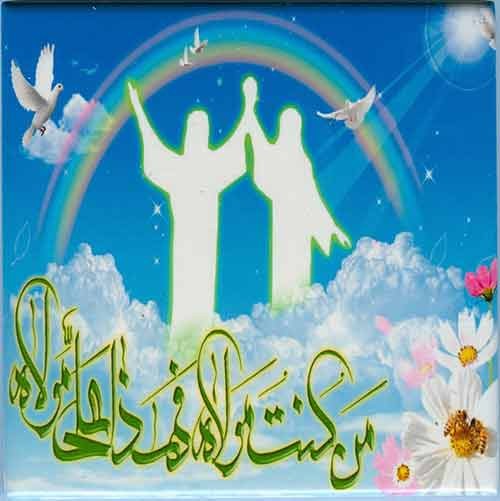 Islam Shia Imam Maula ALI Ghadir Khum Hadith Calligraphy Decorative Tile