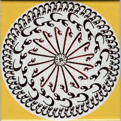 Islam Shia Imam ALI WALI ALLAH Calligraphy Decorative Tile