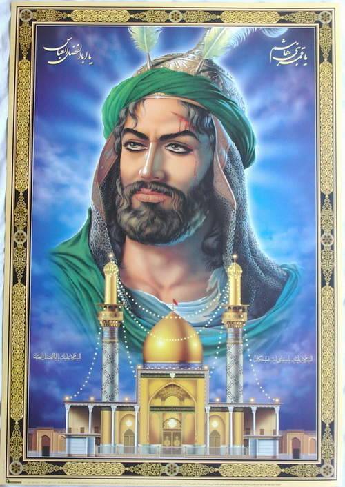 Iran Islam Shia Hazrat Abulfazl Al-Abbas & His Holy Tomb Shrine in Karbala Poster