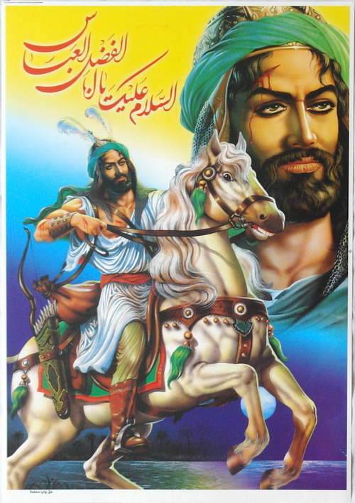 Islam Shia Poster depicts Hazrat Abulfazl Al-Abbas Riding His Warhorse around the Euphrates River