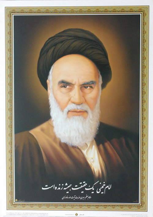 Iran Islam Shia Imam Khomeini Leader of the Islamic Revolution in 1979 Poster
