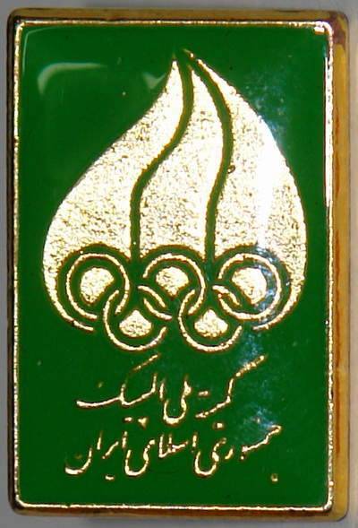 National Olympic Committee of the Islamic Republic of Iran GREEN NOC Pin