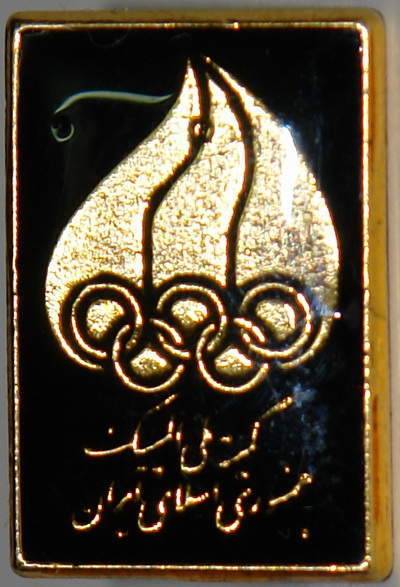 National Olympic Committee of the Islamic Republic of Iran BLACK NOC Pin