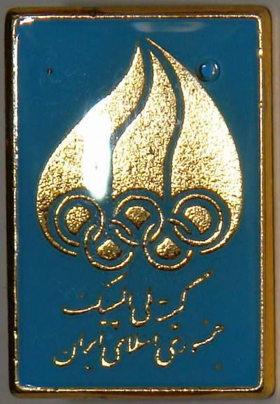 National Olympic Committee of the Islamic Republic of Iran LIGHT BLUE NOC Pin