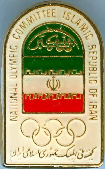 National Olympic Committee of the Islamic Republic of Iran Old WHITE NOC Pin