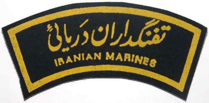 Iran Iranian Marines Military Navy Patch