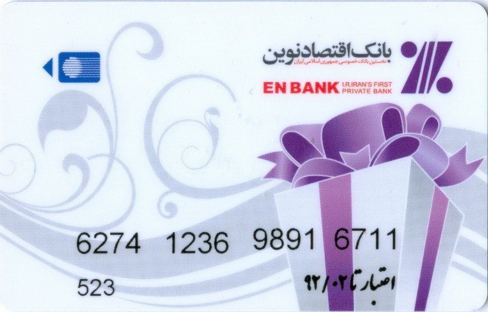 Iran First Private Bank EN BANK Card