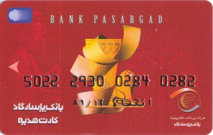 Iran Bank Pasargad Gift Card