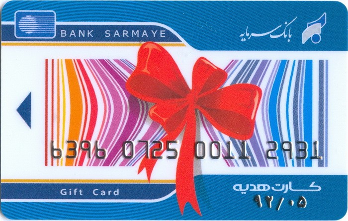Iran Bank Sarmaye Gift Card